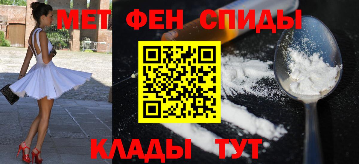 АМФЕТАМИН  АМФЕТАМИН VHQ  Вход с VPN  Новотроицк 