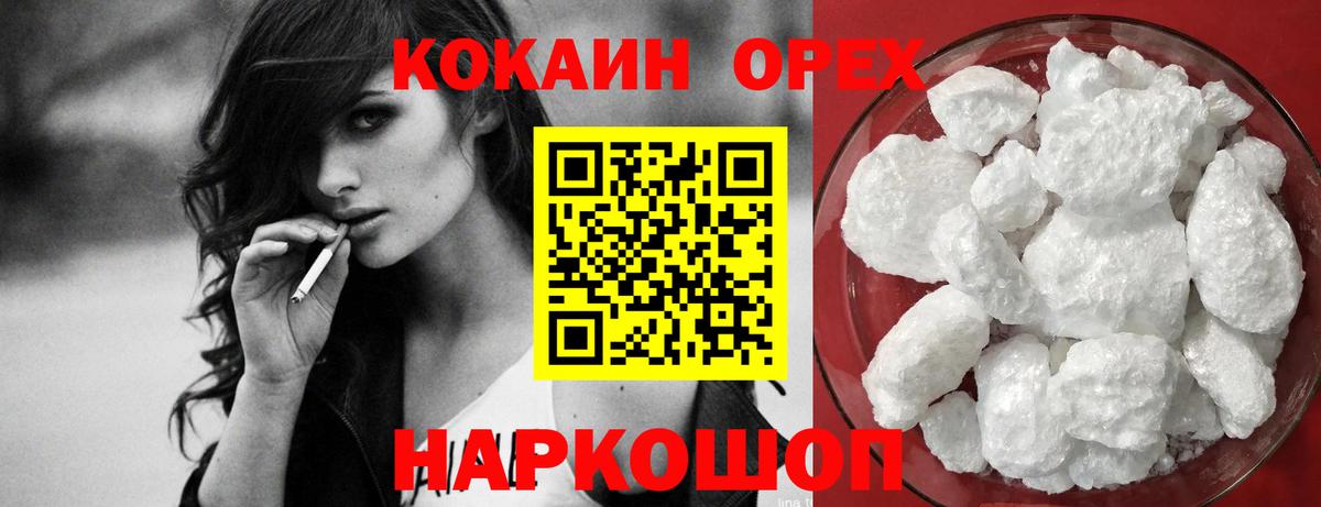 Кокаин Перу  Cocaine Перу  Вход с VPN  Новотроицк 