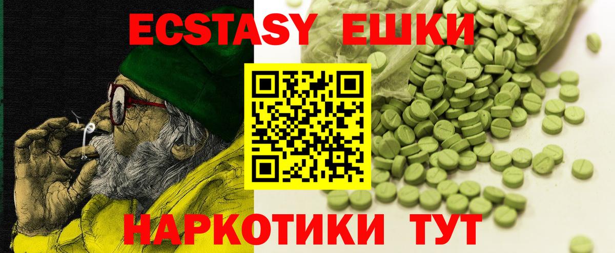 Ecstasy mix Новотроицк
