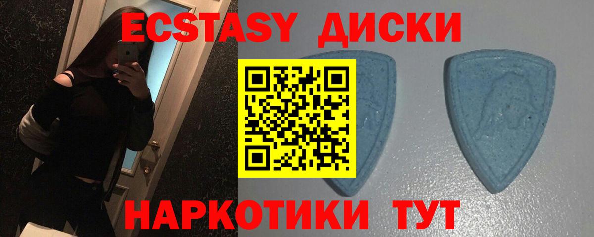 маркетплейс Telegram  MEGA ссылки  купить наркотик  Вход с VPN  ЭКСТАЗИ  ЭКСТАЗИ DUBAI  Новотроицк 