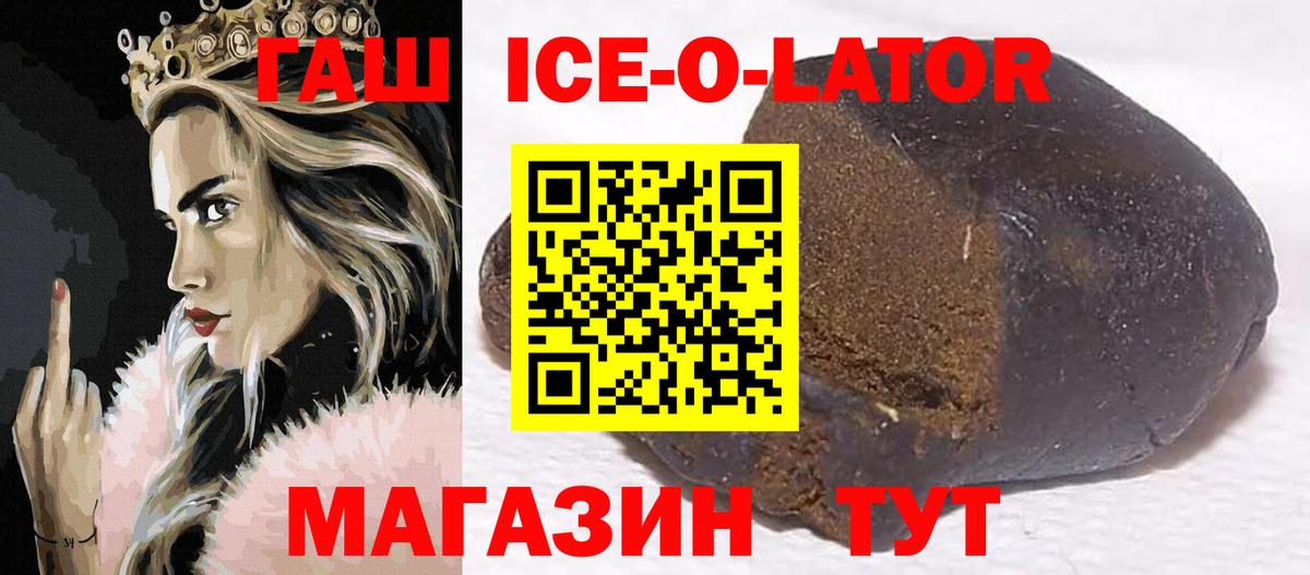 Новотроицк  Гашиш VHQ  Вход с VPN 