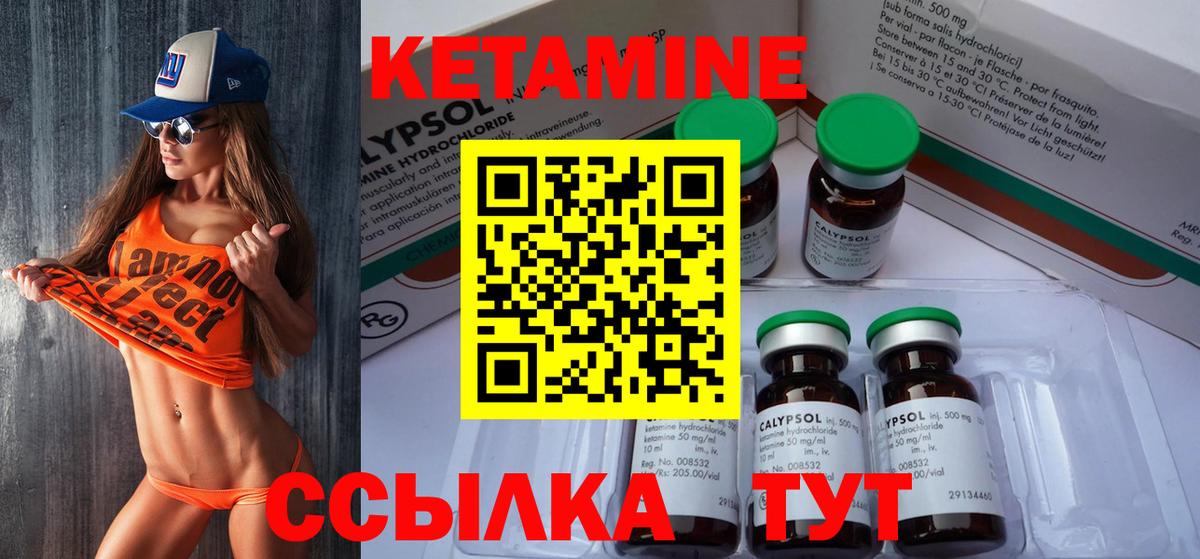 Новотроицк  Кетамин VHQ  Вход с VPN  КЕТАМИН ketamine 