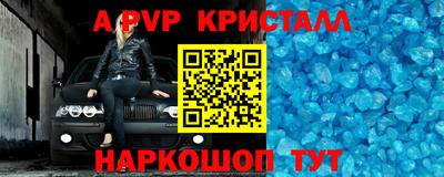 кристаллы Тверь