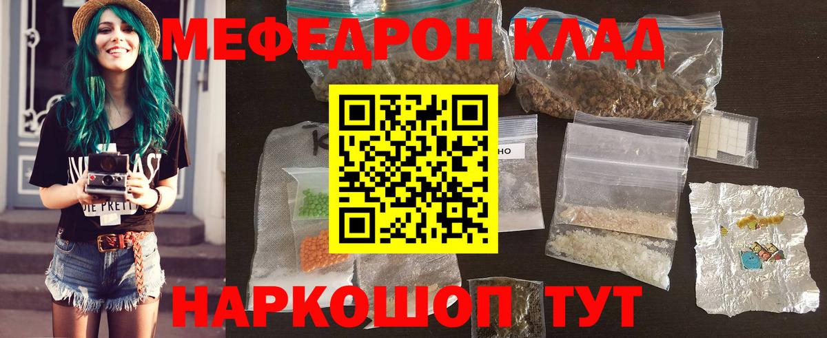 Мефедрон  Вход с VPN  купить  сайты  Мефедрон мяу мяу  МЯУ-МЯУ VHQ  Новотроицк 