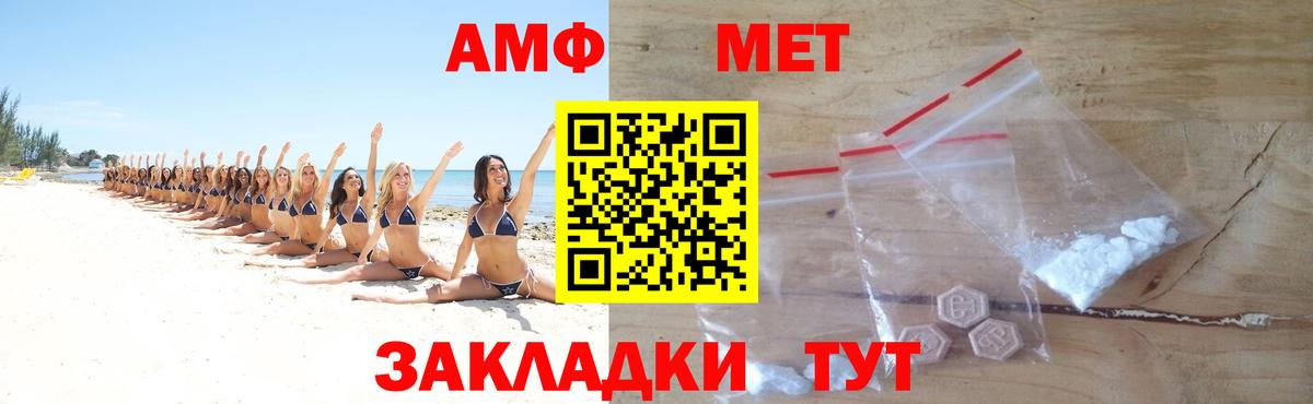 Метамфетамин кристалл  Метамфетамин кристалл  Новотроицк  Вход с VPN 