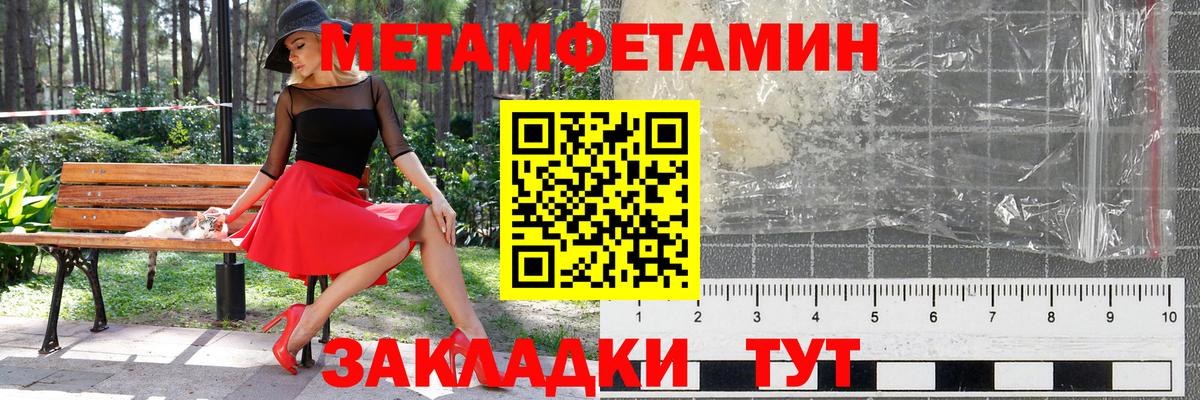 Первитин Декстрометамфетамин 99.9% Новотроицк