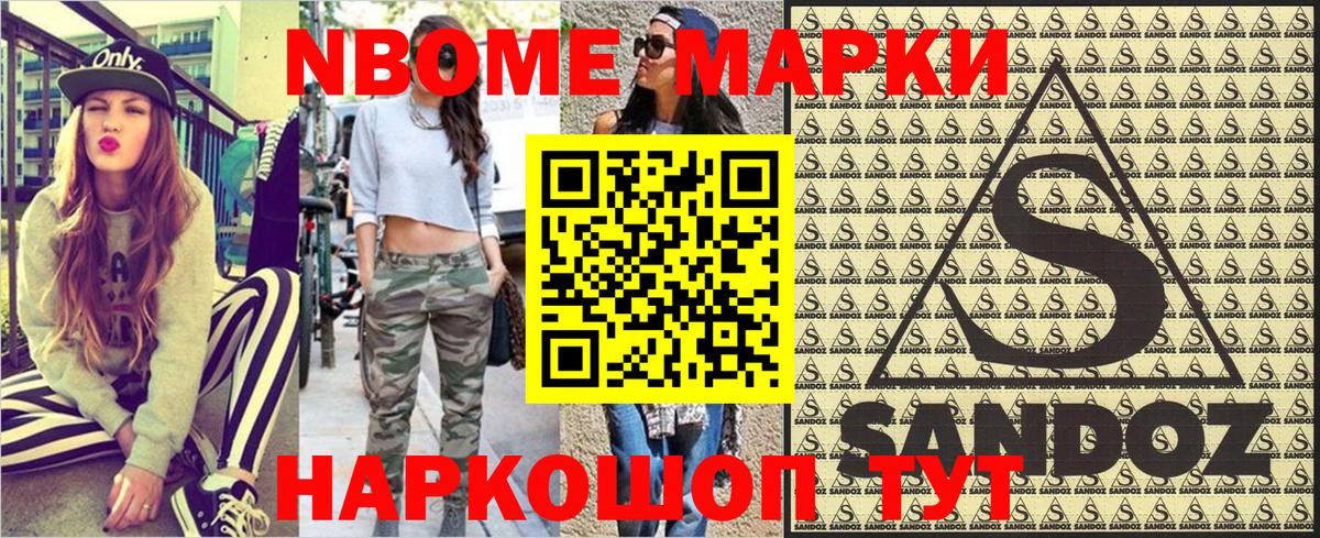 Новотроицк  Марки N-bome 1500мкг  Марки N-bome 1500мкг  Вход с VPN 