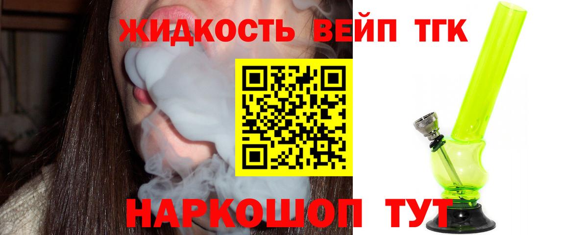 ТГК концентрат Новотроицк