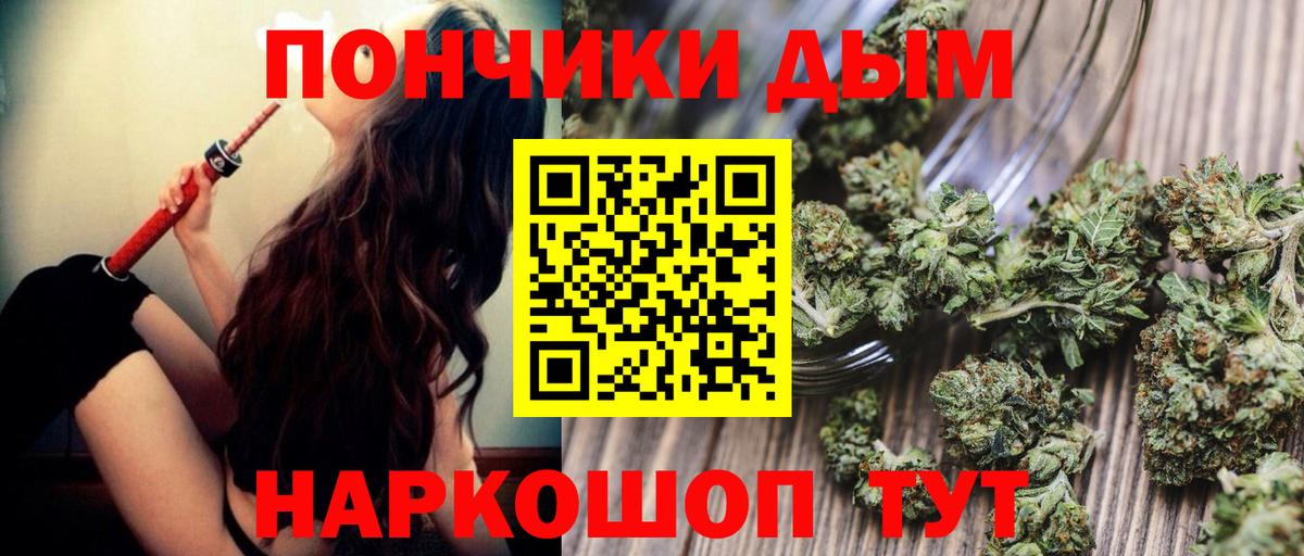 Конопля OG Kush Новотроицк